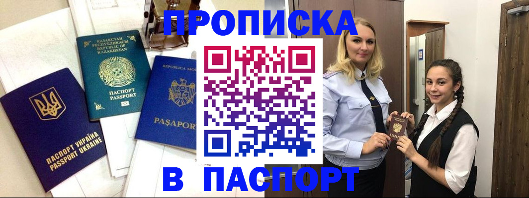 миграционный учет в Кимрах