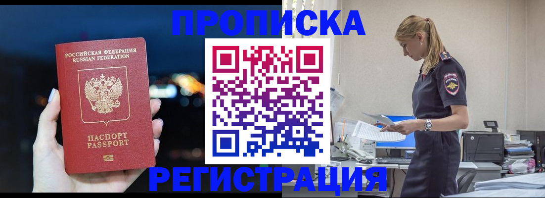 прописка от собственника в Кимрах