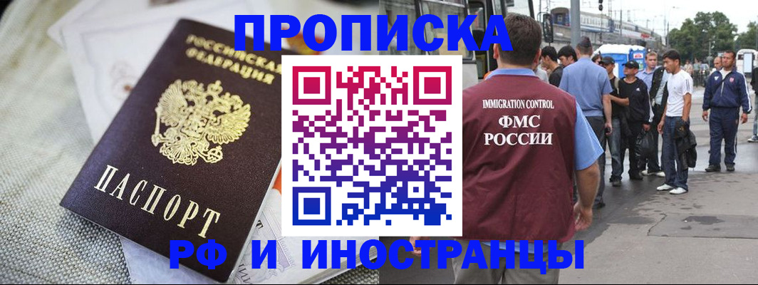 прописка для школы в Кимрах